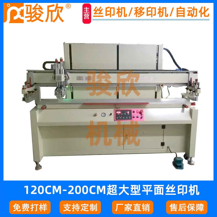 南京絲印機(jī)廠家，南京移印機(jī)廠家，駿欣機(jī)械玻璃絲印機(jī)印刷精度高